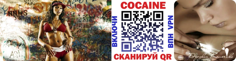 COCAIN VHQ  Купить  Буинск 