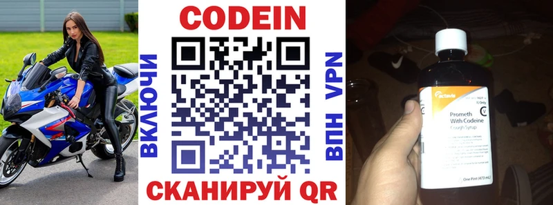 Купить где  Буинск  Кодеиновый сироп Lean Purple Drank 