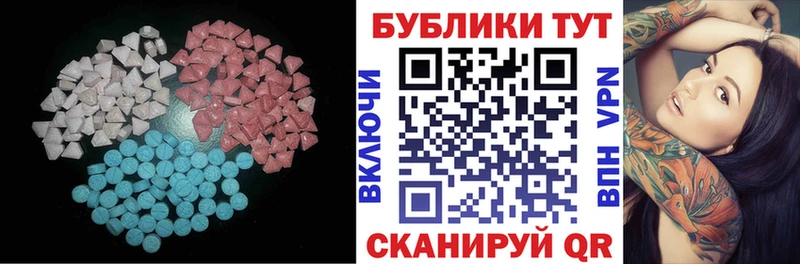 ЭКСТАЗИ MDMA  Купить где  Буинск 