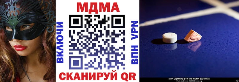 МДМА кристаллы  Купить  Буинск 