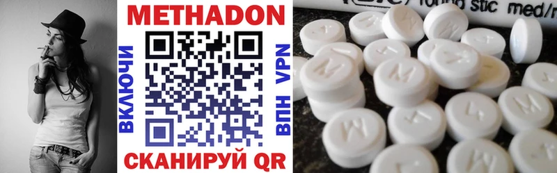 Купить  Буинск  Метадон VHQ 