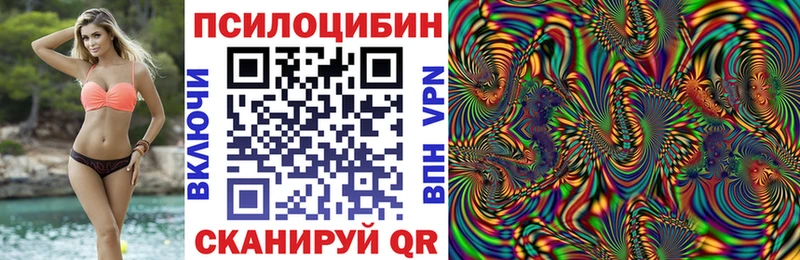 Галлюциногенные грибы ЛСД Буинск